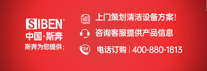 斯奔封閉式駕駛掃地機(jī) 市政物業(yè)與工業(yè)清潔的最佳合作伙伴