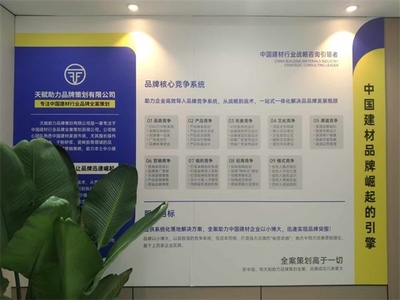 必優(yōu)膩子山東濰坊經(jīng)銷商會議 跑出市場開拓加速度，共繪發(fā)展新藍圖