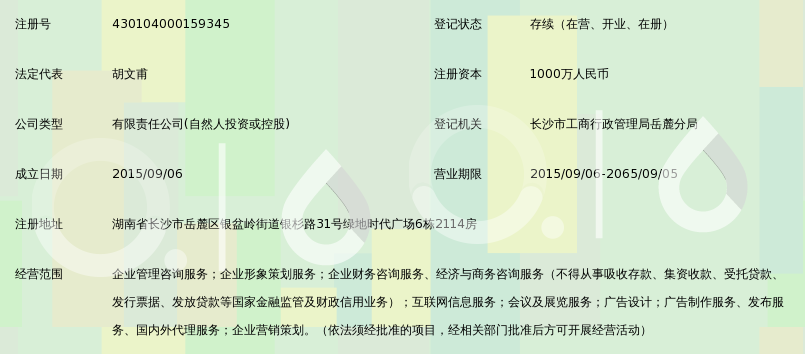 深化企業管理實效 湖南省清華悅管理咨詢的策劃服務之道